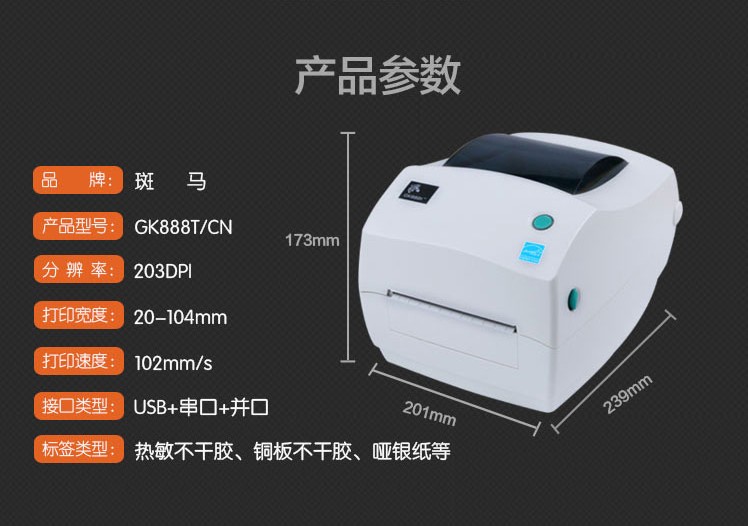 選條碼打印機和耗材公司的服務很重要