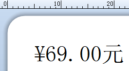 如何制作零售條形碼標(biāo)簽|設(shè)置標(biāo)簽價格顯示貨幣格式