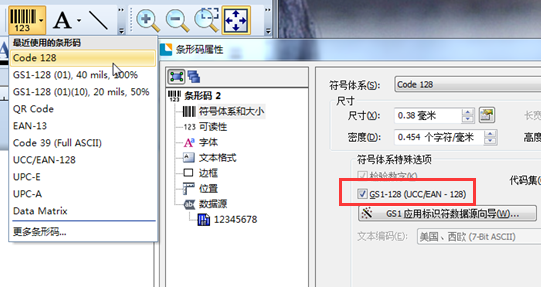 如何用條形碼編輯軟件制作GS1-128條碼